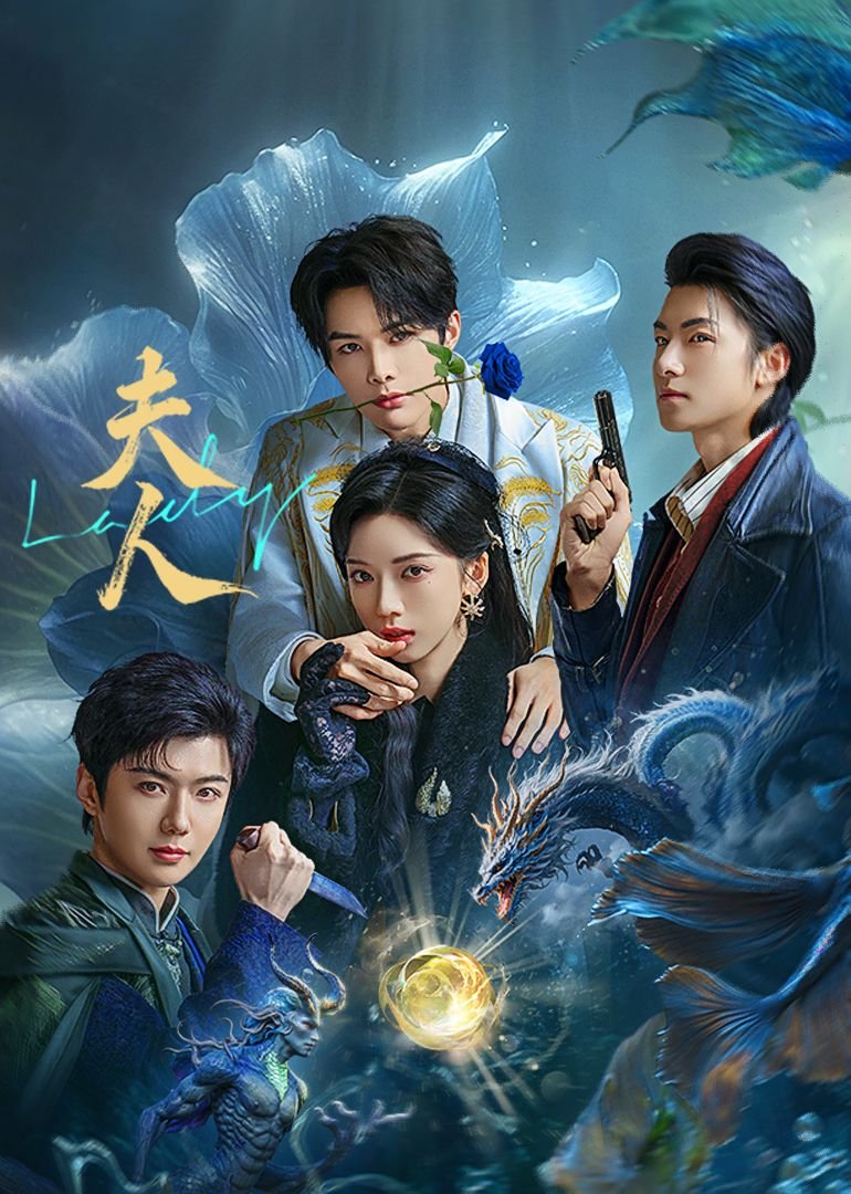 韩剧《夫人2015》-高清4K蓝光完整全集在线免费观看