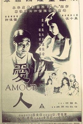 韩剧《爱人》免费在线观看高清完整版