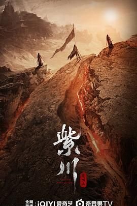 紫川之光明王第二季高清在线播放完整版