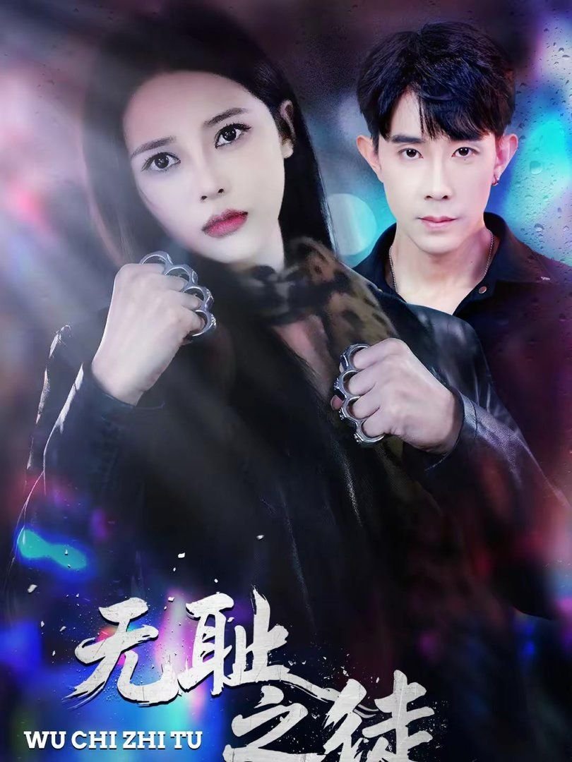 《无耻之徒(美版) 第九季》第01集完整版免费在线观看_欧美剧
