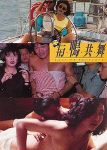 任达华《与鸭共舞》电影免费在线观看全集无删减手机观看未删减版