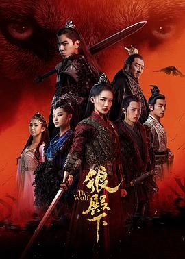 狼殿下_第01集