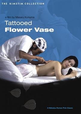 《电影《花蕊纹身》》HD中字完整版_高清视频免费在线观看高清在线播放