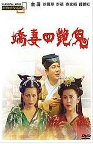 《聊斋之艳蛇》-高清4K蓝光完整全集在线免费观看1080P