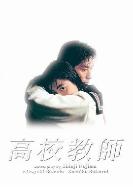 电影《高校教师》正片免费在线观看_剧情片HD中字国语
