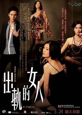 出轨的妻子云播放