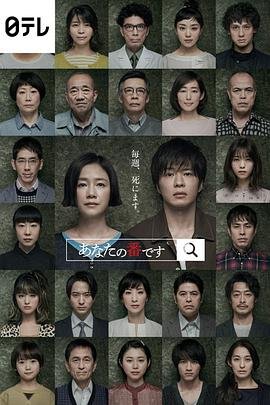 《轮到你了》第2集 在线影院