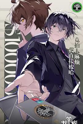 龙族第二季免费观看完整版