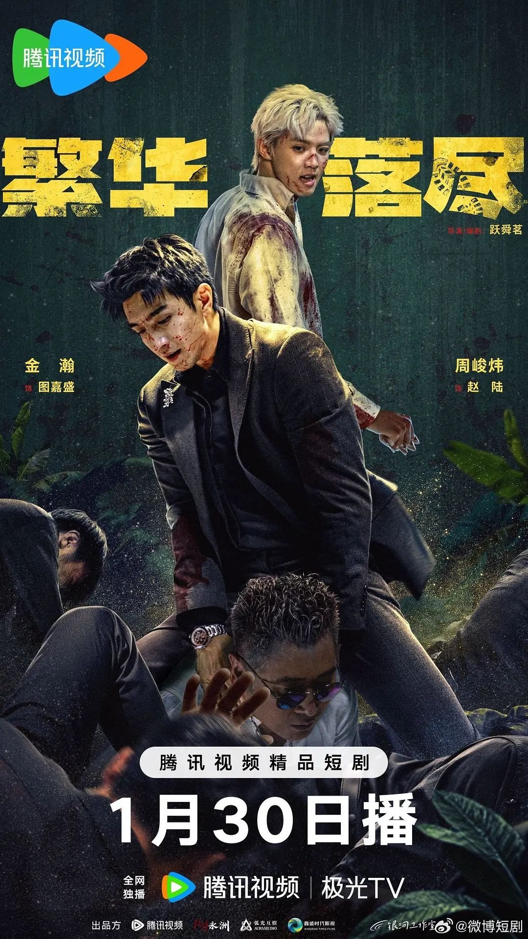 繁华落尽电视剧免费观看全集高清