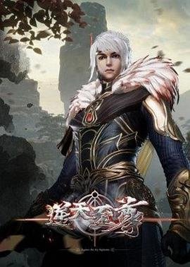《逆天至尊》动漫完整版免费观看全集