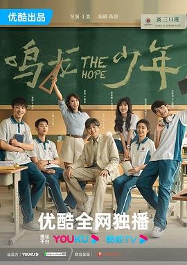 鸣龙少年电视剧免费观看全集