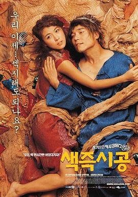 《正在播放《色即是空》》HD中字云播资源国语全集在线免费观看高清完整