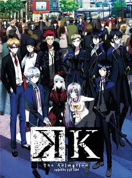 K《K第一季》动漫免费在线观看完整版
