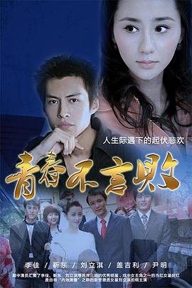 《青春不言败》第1集完整版免费在线观看_中国大陆剧高清粤语