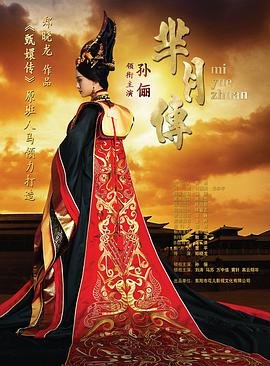 《芈月传》电视剧国语全集完整版观看在线免费高清
