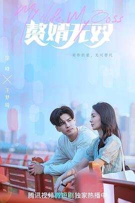 《赘婿无双》电视剧全集免费在线观看高清完整版1080P