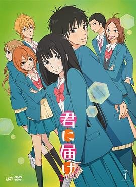 《好想告诉你》第一季动漫免费在线观看完整版