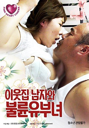 邻家已婚妇女超清完整版在线观看原声