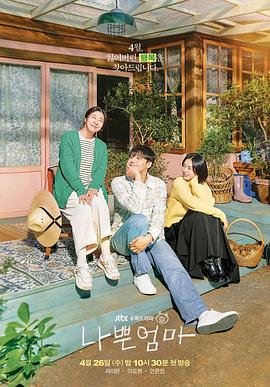 俄罗斯妈妈电视剧中文字幕在线观看免费