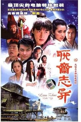 聊斋志异之风月宝鉴免费在线观看完整版