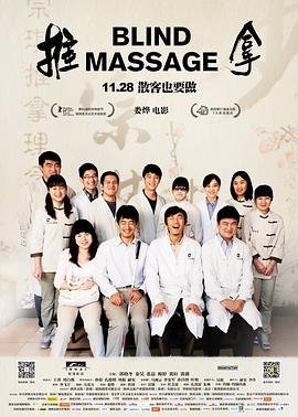 日剧《推拿4》免费观看高清加长版HD国语