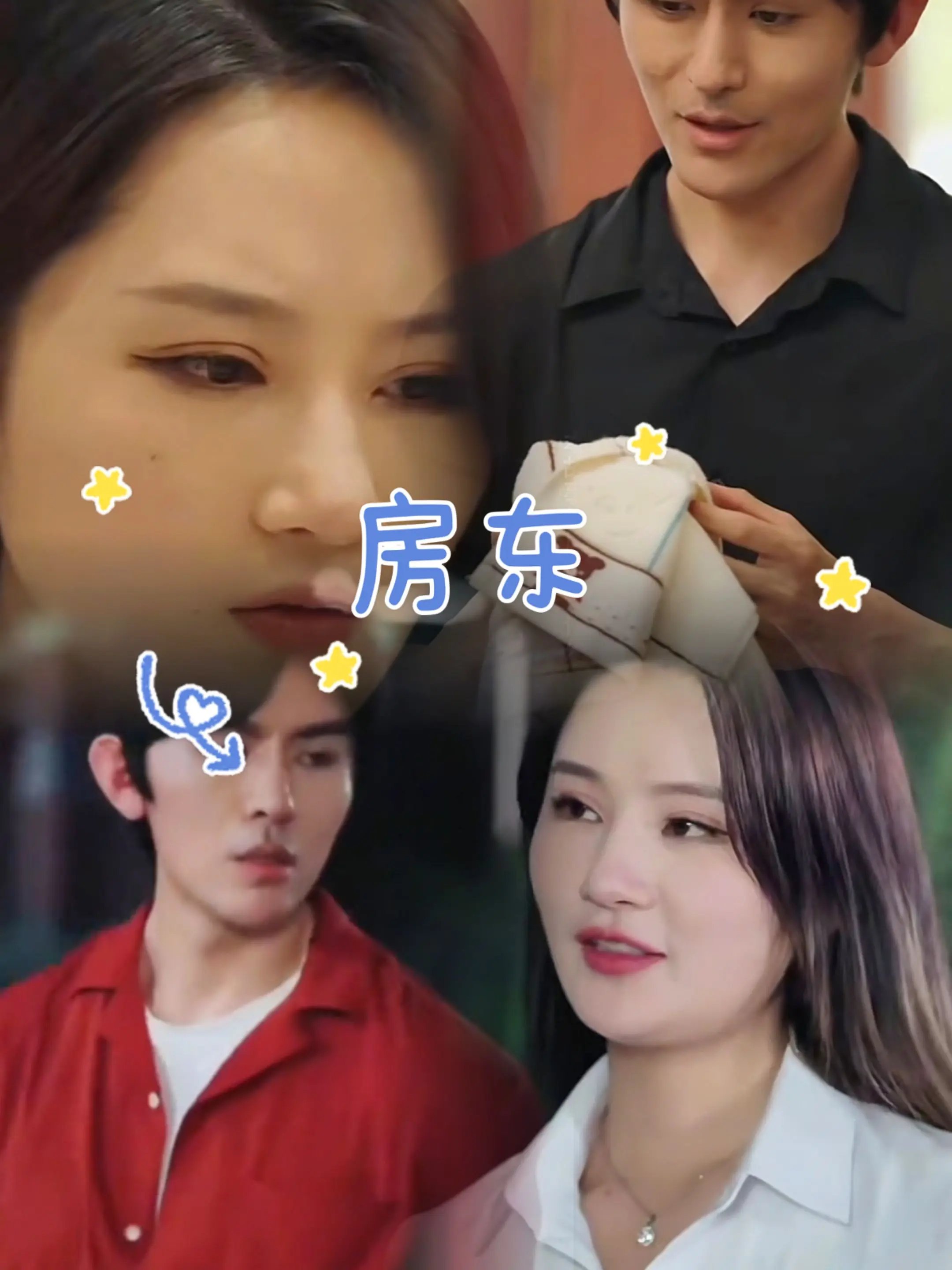 《房东3》手机-在线观看完整版免费播放