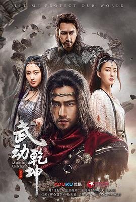 《武动乾坤 第六季》第1集完整版在线观看-手机在线看动漫全集