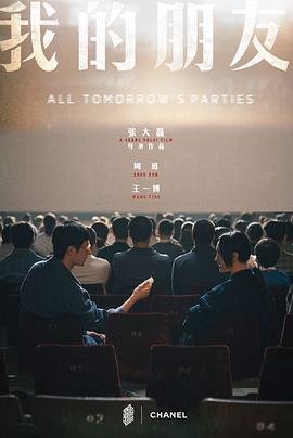 《我的朋友瘦子3》_HD_高清云播完整版免费在线观看_全集电影