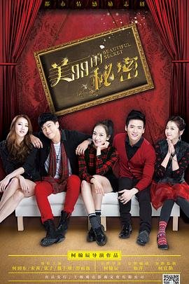 凯瑟琳《美丽的秘密》演员表