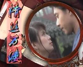 情丝万缕国语版
