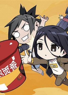 一人之下·锈铁重现 电影 在线观看