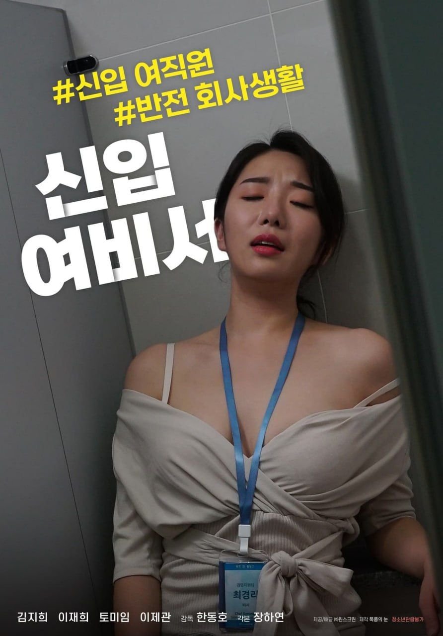 《新任女秘书》电影全集完整版在线免费高清观看
