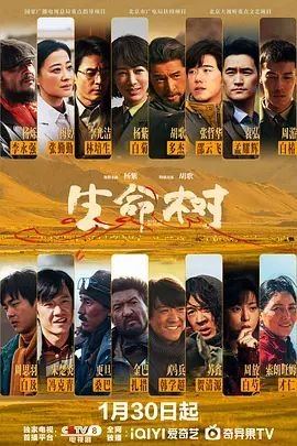 《生命树》电视剧第2集高清全集完整版免费