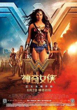神奇女侠1984