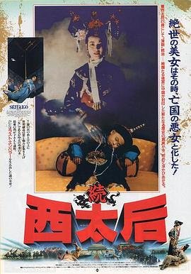 《一代妖后萧美娘》手机-在线观看完整版免费播放