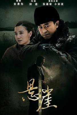 《悬崖》电视剧全集40集高清在线观看-电视剧-全集完整版
