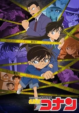《名侦探柯南VS怪盗基德》动漫在线观看-免费全集完整版观看