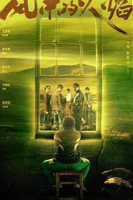 风中的火焰电视剧免费观看在线播放