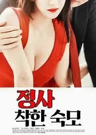 《情事：善良的婶婶》-高清4K蓝光完整全集在线免费观看