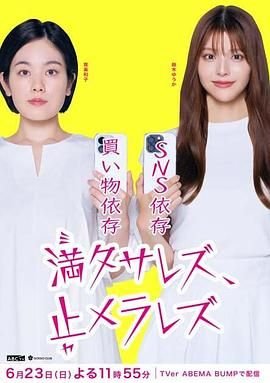 《无法满足》意大利  《无法满足 停不下来》电影电视剧完整版免费在线观看