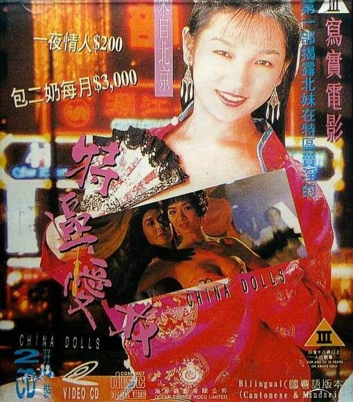 《特区爱奴》电影免费在线观看完整版全集
