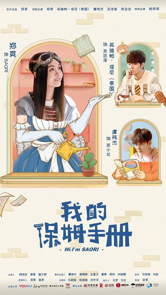 《我的保姆》免费观看电视剧超清完整无删减第02集