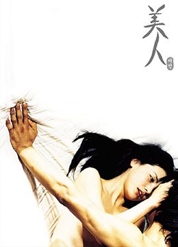 意大利版《四美人》观看HD中字免费