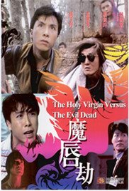 《魔唇劫》电影在线观看 -全集电影免费播放