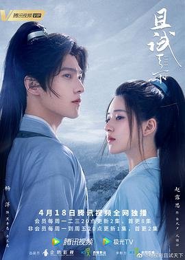 《且试天下》电视剧全集免费在线观看完整版高清主演名单