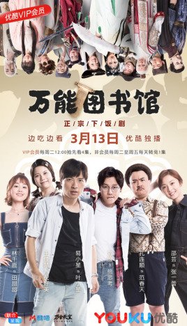 图书馆女朋友动漫第一季观看