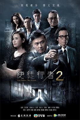 使徒行者2电影版在线观看完整版