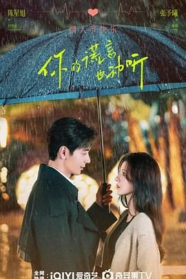 《你的谎言也动听》 电视剧全集免费在线观看高清完整版