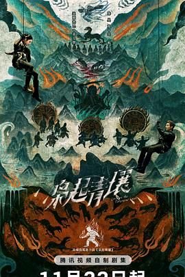 枭起青壤电视剧02集免费观看