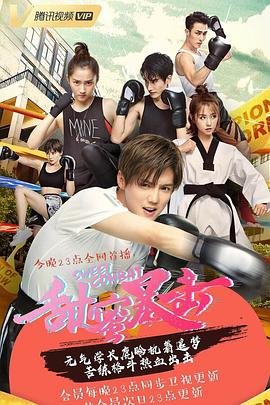 《《甜蜜暴击》完整版动漫》手机在线播放4K第01集